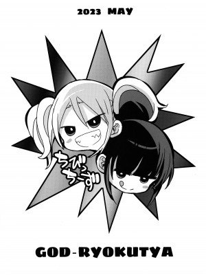 (ぷにケット47) [GOD緑茶 (ぶーちゃん)] ちびっちーず_18