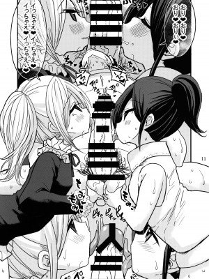 (ぷにケット47) [GOD緑茶 (ぶーちゃん)] ちびっちーず_10