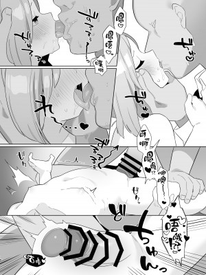 [ふつうのタピオカやさん (ふたつのピーナツ)] ブルアカ催眠部3 ～浅黄ムツキ編～ (ブルーアーカイブ) [中国翻訳] [DL版]_17