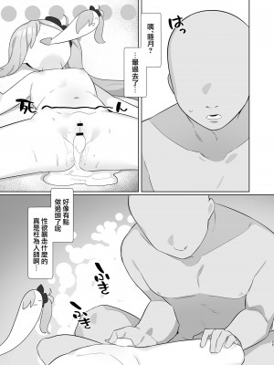 [ふつうのタピオカやさん (ふたつのピーナツ)] ブルアカ催眠部3 ～浅黄ムツキ編～ (ブルーアーカイブ) [中国翻訳] [DL版]_24