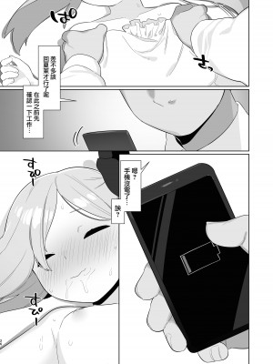 [ふつうのタピオカやさん (ふたつのピーナツ)] ブルアカ催眠部3 ～浅黄ムツキ編～ (ブルーアーカイブ) [中国翻訳] [DL版]_25