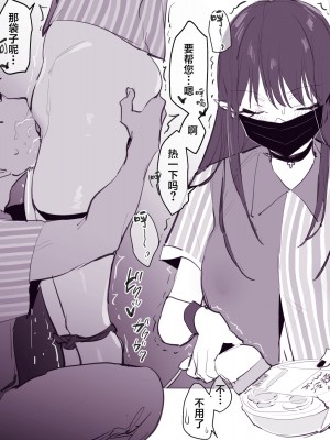 [ぽりうれたん] 乳首当てゲーム [葱鱼个人汉化] [無修正]_7