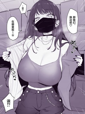 [ぽりうれたん] 乳首当てゲーム [葱鱼个人汉化] [無修正]_3