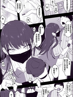 [ぽりうれたん] 乳首当てゲーム [葱鱼个人汉化] [無修正]_2