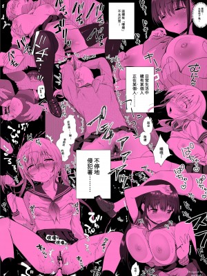 [INS-mode (天凪青磁)] 痴漢の存在しない素晴らしいセカイ 総集編 [禁漫漢化組] [DL版]_002
