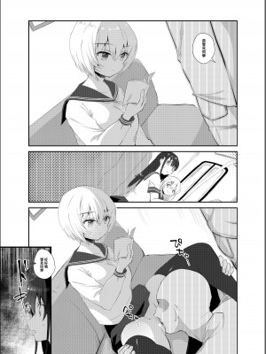 [INS-mode (天凪青磁)] 痴漢の存在しない素晴らしいセカイ 総集編 [禁漫漢化組] [DL版]_008