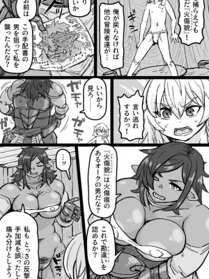 [ShiftAltOn (Tonda)]&nbsp;&nbsp;メスオークの筆下ろしックス&nbsp;&nbsp;[DL版]_05