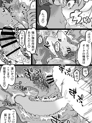 [ShiftAltOn (Tonda)]&nbsp;&nbsp;メスオークの筆下ろしックス&nbsp;&nbsp;[DL版]_12