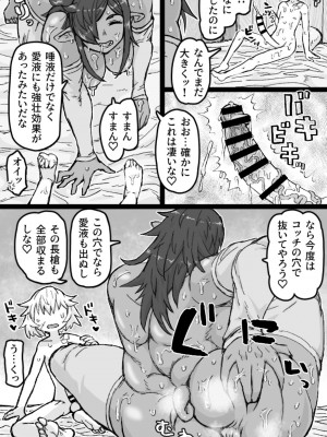 [ShiftAltOn (Tonda)]&nbsp;&nbsp;メスオークの筆下ろしックス&nbsp;&nbsp;[DL版]_15