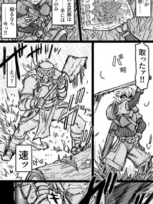 [ShiftAltOn (Tonda)]&nbsp;&nbsp;メスオークの筆下ろしックス&nbsp;&nbsp;[DL版]_03