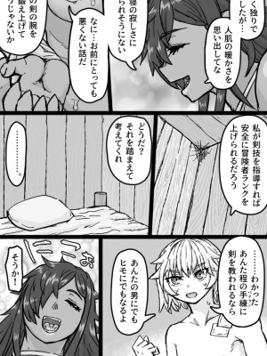 [ShiftAltOn (Tonda)]&nbsp;&nbsp;メスオークの筆下ろしックス&nbsp;&nbsp;[DL版]_24