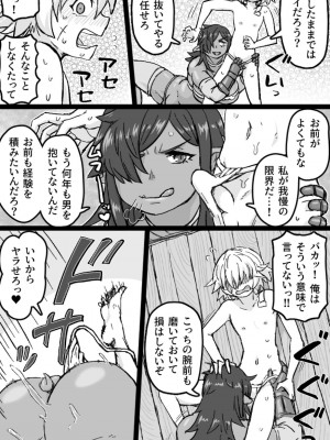 [ShiftAltOn (Tonda)]&nbsp;&nbsp;メスオークの筆下ろしックス&nbsp;&nbsp;[DL版]_07