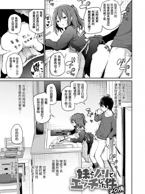 [あいらんどう]&nbsp;&nbsp;妹TRIP♡&nbsp;&nbsp;[無修正] [中国翻訳] [DL版]_037