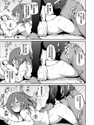 [あいらんどう]&nbsp;&nbsp;妹TRIP♡&nbsp;&nbsp;[無修正] [中国翻訳] [DL版]_017