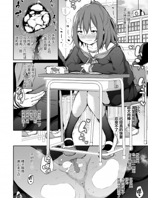 [あいらんどう]&nbsp;&nbsp;妹TRIP♡&nbsp;&nbsp;[無修正] [中国翻訳] [DL版]_038