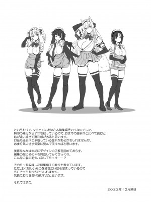 [Σ-Arts (神毛物由宇)] おまけ漫画 (マヨヒガのお姉さん 総集編 I) [中国翻訳] [DL版]_21