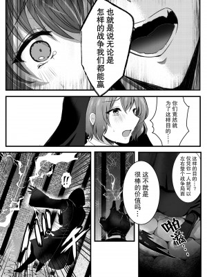 [R-COOH (shin)] 無垢なる聖女は闇に堕ちる [莉赛特汉化组]_06