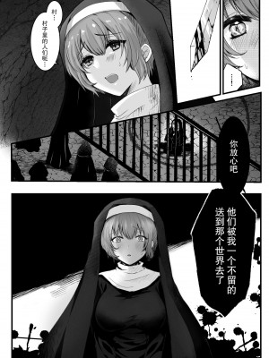 [R-COOH (shin)] 無垢なる聖女は闇に堕ちる [莉赛特汉化组]_04