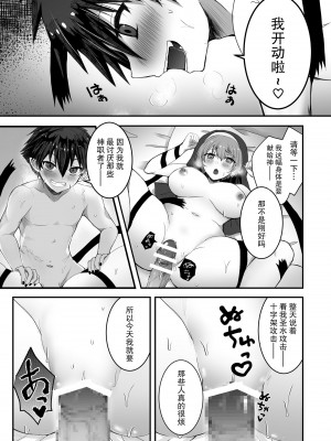 [R-COOH (shin)] 無垢なる聖女は闇に堕ちる [莉赛特汉化组]_40