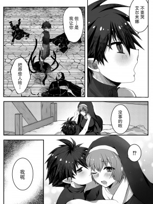 [R-COOH (shin)] 無垢なる聖女は闇に堕ちる [莉赛特汉化组]_22