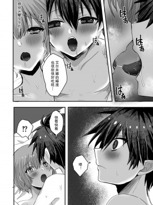 [R-COOH (shin)] 無垢なる聖女は闇に堕ちる [莉赛特汉化组]_63