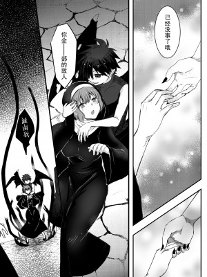 [R-COOH (shin)] 無垢なる聖女は闇に堕ちる [莉赛特汉化组]_15