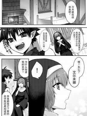 [R-COOH (shin)] 無垢なる聖女は闇に堕ちる [莉赛特汉化组]_19