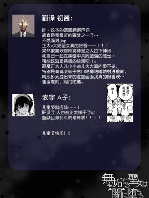 [R-COOH (shin)] 無垢なる聖女は闇に堕ちる [莉赛特汉化组]_77