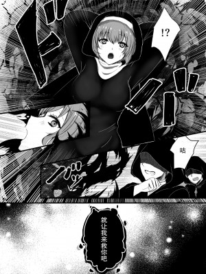 [R-COOH (shin)] 無垢なる聖女は闇に堕ちる [莉赛特汉化组]_11