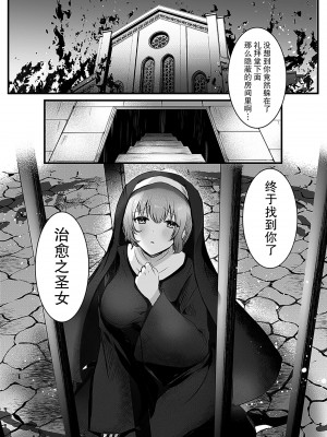 [R-COOH (shin)] 無垢なる聖女は闇に堕ちる [莉赛特汉化组]_03