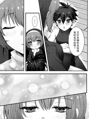 [R-COOH (shin)] 無垢なる聖女は闇に堕ちる [莉赛特汉化组]_20