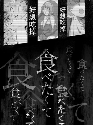 [R-COOH (shin)] 無垢なる聖女は闇に堕ちる [莉赛特汉化组]_29