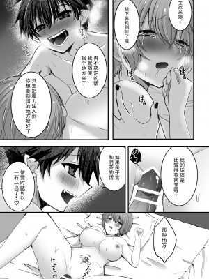 [R-COOH (shin)] 無垢なる聖女は闇に堕ちる [莉赛特汉化组]_60