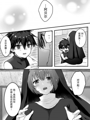 [R-COOH (shin)] 無垢なる聖女は闇に堕ちる [莉赛特汉化组]_21