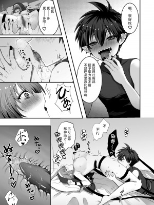 [R-COOH (shin)] 無垢なる聖女は闇に堕ちる [莉赛特汉化组]_37