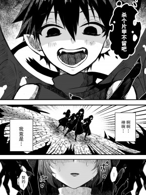 [R-COOH (shin)] 無垢なる聖女は闇に堕ちる [莉赛特汉化组]_16