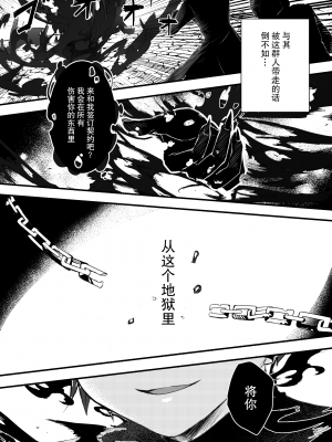 [R-COOH (shin)] 無垢なる聖女は闇に堕ちる [莉赛特汉化组]_13