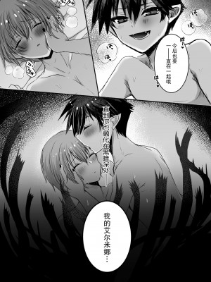 [R-COOH (shin)] 無垢なる聖女は闇に堕ちる [莉赛特汉化组]_73