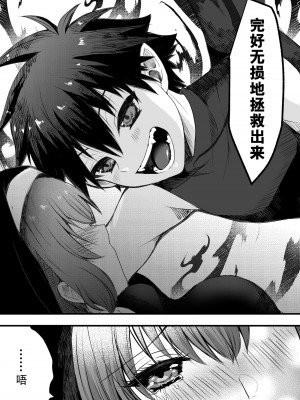 [R-COOH (shin)] 無垢なる聖女は闇に堕ちる [莉赛特汉化组]_14