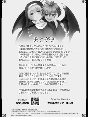 [R-COOH (shin)] 無垢なる聖女は闇に堕ちる [莉赛特汉化组]_76