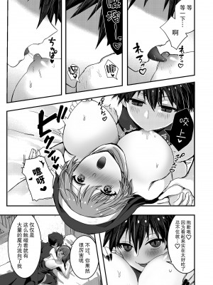 [R-COOH (shin)] 無垢なる聖女は闇に堕ちる [莉赛特汉化组]_31