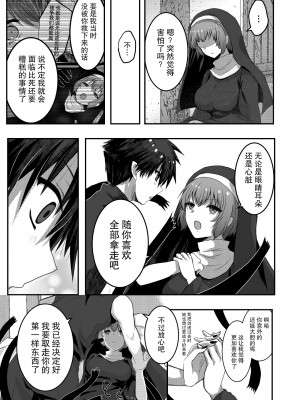 [R-COOH (shin)] 無垢なる聖女は闇に堕ちる [莉赛特汉化组]_27