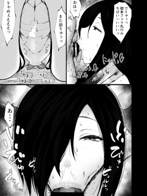 [吟醸マゴッツ (くろたま)] アンドロイド買ったらえっち過ぎてアヘらされる話&nbsp;&nbsp;[DL版]_21