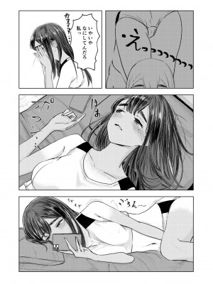 [さゆうみぎ]&nbsp;&nbsp;夏の染まりかた_06