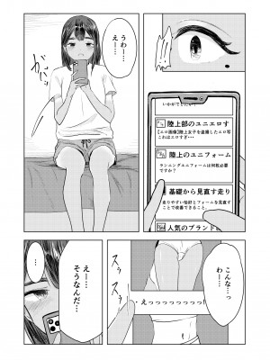[さゆうみぎ]&nbsp;&nbsp;夏の染まりかた_04
