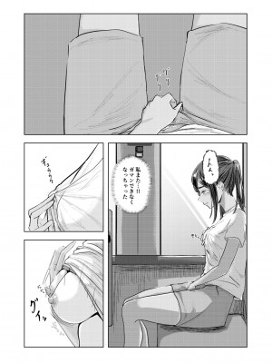 [さゆうみぎ]&nbsp;&nbsp;夏の染まりかた_22
