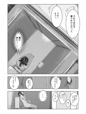 [さゆうみぎ]&nbsp;&nbsp;夏の染まりかた_15