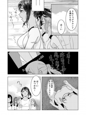 [さゆうみぎ]&nbsp;&nbsp;夏の染まりかた_11
