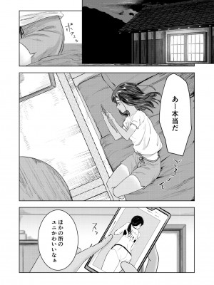 [さゆうみぎ]&nbsp;&nbsp;夏の染まりかた_03