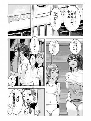[さゆうみぎ]&nbsp;&nbsp;夏の染まりかた_10